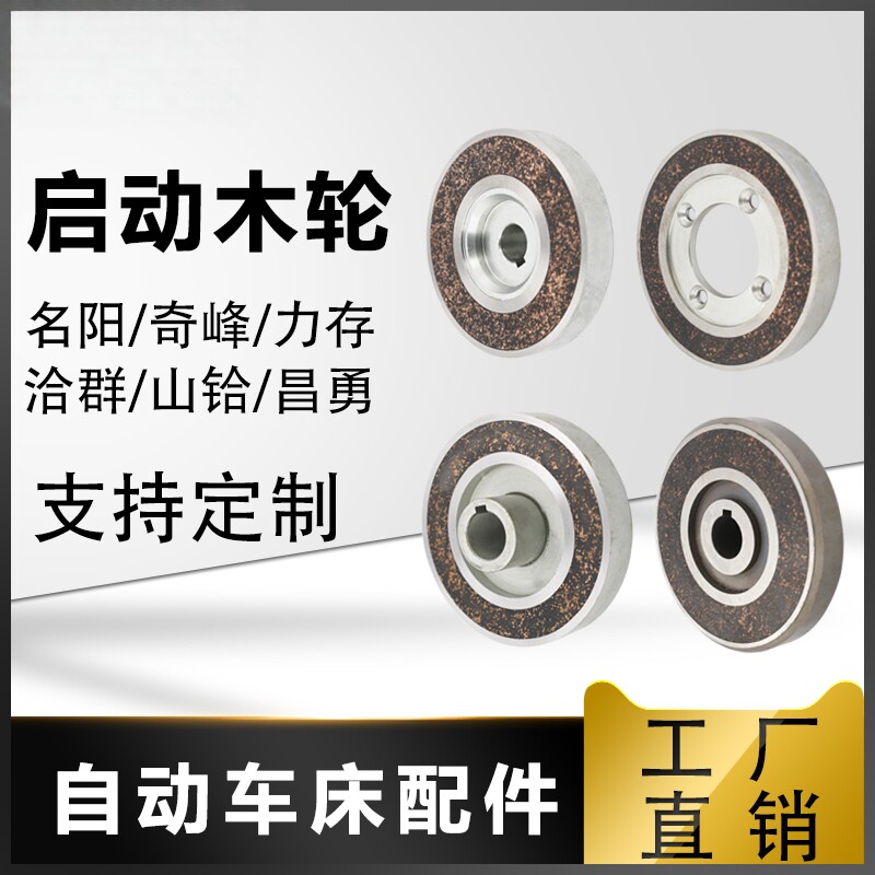 群山车床力奇峰自动启存昌图片
