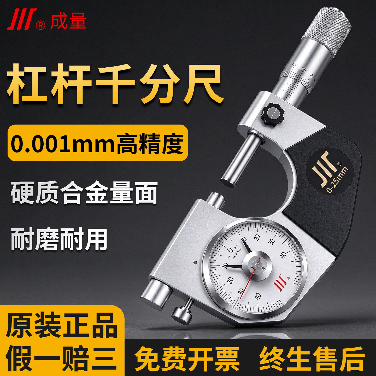 成量杠杆千分尺高精度带表盘外径螺旋测微器测厚仪0-25-50-75-100