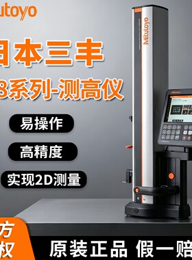 日本进口三丰气浮自动数显测高仪