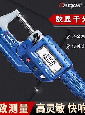 dasqua达时科数显外径千分尺高精度0.001电子0-25电子螺旋测微器
