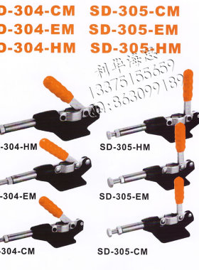 斯佩德推拉式快速夹钳夹具肘夹SD-305-CM/EM/HM不锈钢305EMSS快夹