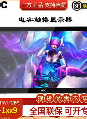 AOC 22P2T液晶电容触摸显示器21.5寸HDMI高清usb显示屏E2272PWUT