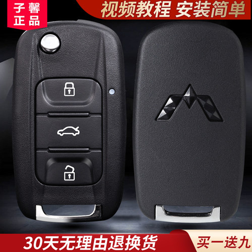 五菱宏光s汽车遥控器钥匙外壳