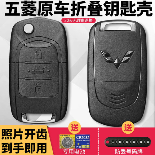 五菱mini汽车遥控改装外壳原装