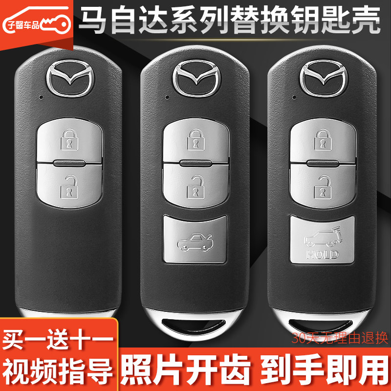 专用马自达钥匙阿特兹/CX5/CX4/昂克赛拉/睿翼原装遥控器替换外壳图片