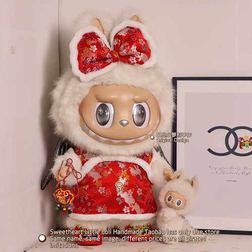 58厘米拉布布衣服zimomo娃衣大号拉布布衣服新年娃衣玩偶衣服