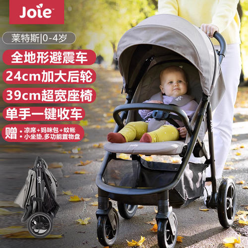 [新品]巧儿宜39cm加宽平躺推车