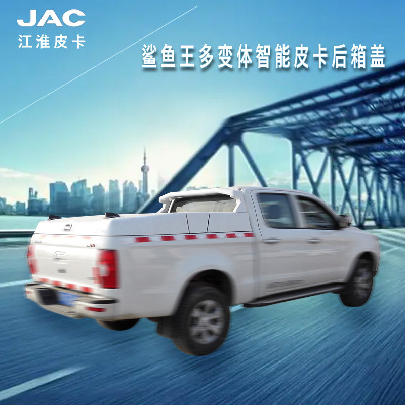 江淮悍途皮卡后箱盖帅铃t6/t8改装鲨鱼王多变体汽车防水皮卡后盖