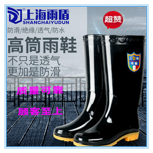 男装 劳保工作防护防滑耐磨时尚 上海雨盾水鞋 雨鞋 高筒雨雪女靴 包邮