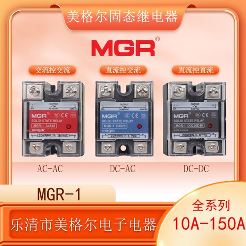 美格尔单相固态继电器SSR-1