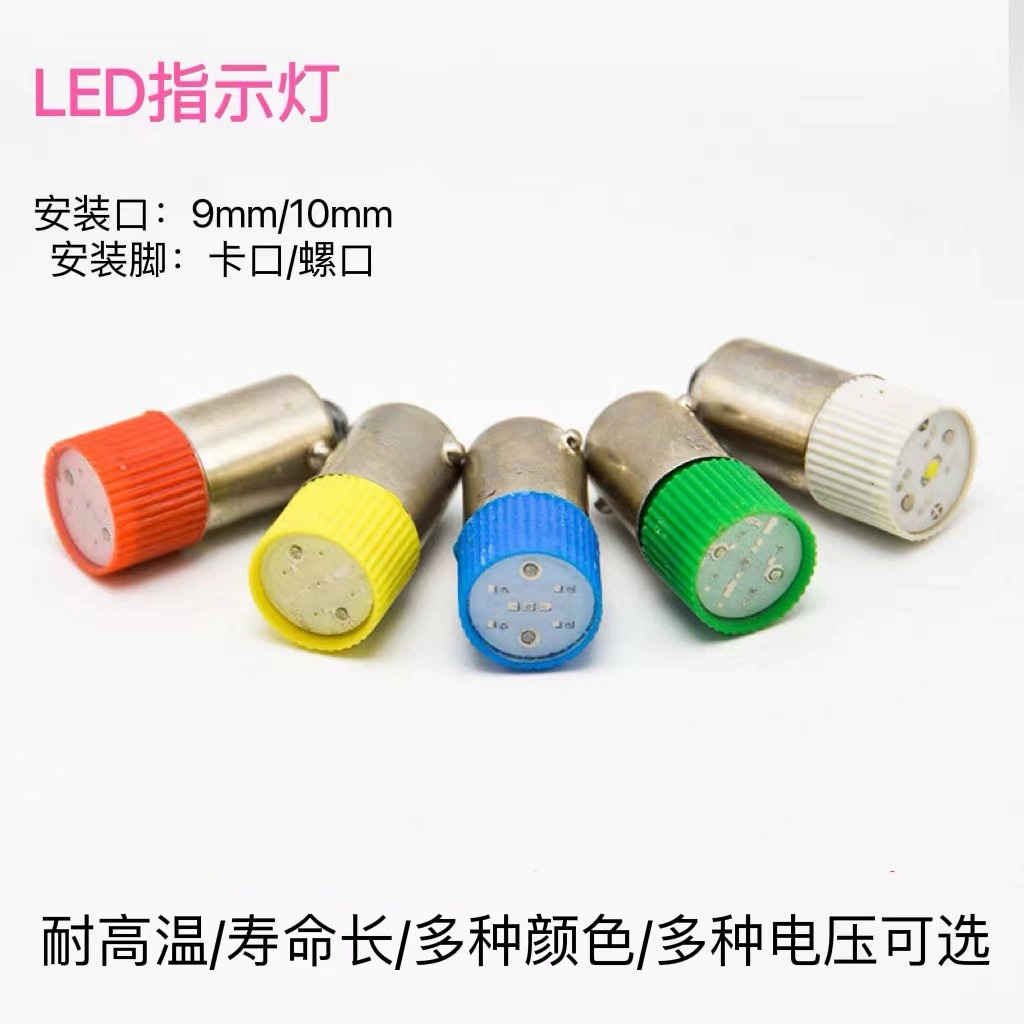 LED施耐德款灯珠炮XB2 ZB2 6带灯按钮开关通用卡/插/螺口 22