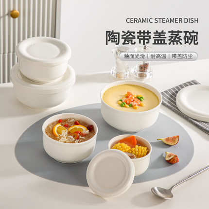 陶瓷蒸碗带盖蒸蛋碗炖盅炖蛋蒸鸡蛋羹专用碗宝宝小碗微波炉碗家用
