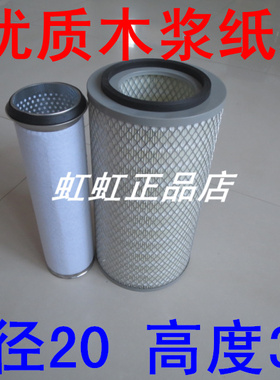 YKW2036U12适配鲁工LG933装载机空气滤芯山东鲁工933铲车空滤配件