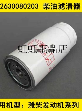 FS36210柴滤适配潍柴欧三WP10.WP12柴油滤清器PL412/1油水分离器