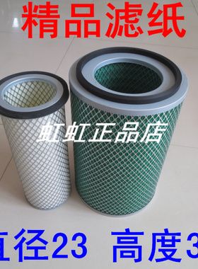 K2335铁盖纸芯适配东风尖头140空气滤清器滤芯23*35直径23高度35