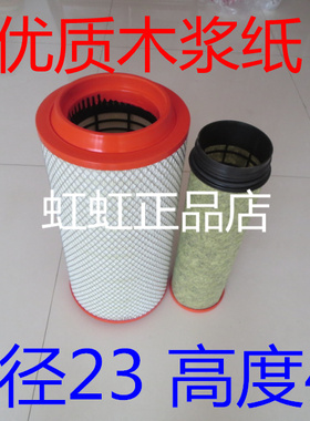 KLP2346铁网加固适配奥驰x6国六标准空气滤清器HOW1109110_0Z01