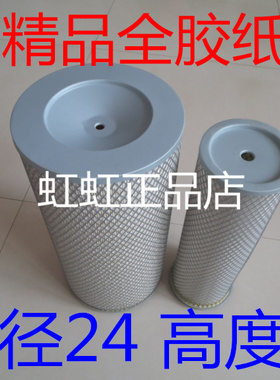 KW2448(高端全胶滤芯)适配中联30吨吊车空气滤清器尺寸:24*48配件