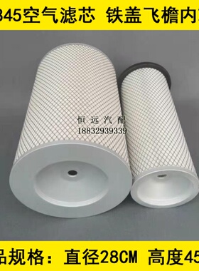 KL2845飞檐内芯适配五十铃搅拌车宇通客车430马力空气滤清器28*45
