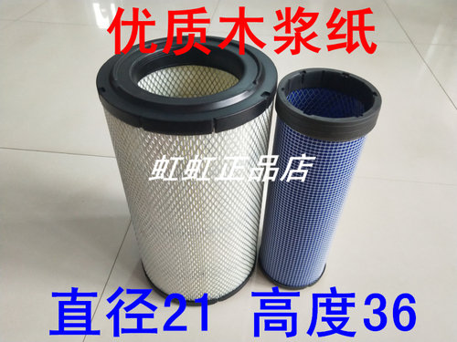 PU2136空滤适配中通客车空气滤芯中通客车空气滤清器(尺寸21*36)