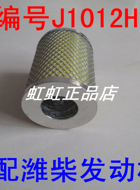 J1012H纸芯(铜网加固)适配福田汽车SJ1012HA0026机油滤芯保养配件