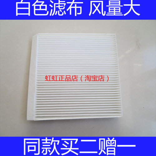 适配中国重汽VGV U75/U75PULS/VX7 2.0/1.5T空调滤芯滤清器冷气格