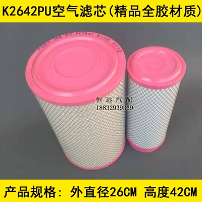 适配装载机铲车空气滤清器