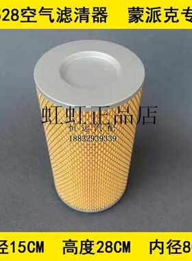 K1528铁盖底部不带孔平底专用适配福田蒙派克空气滤芯(内径8CM)