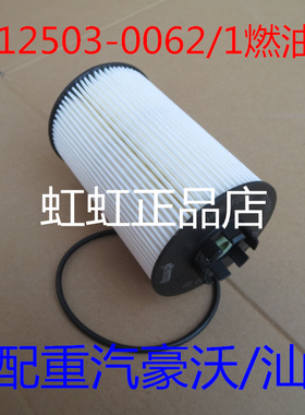201V12503-0062/1柴滤适配重汽豪沃T5G曼发动机340马力柴油滤清器