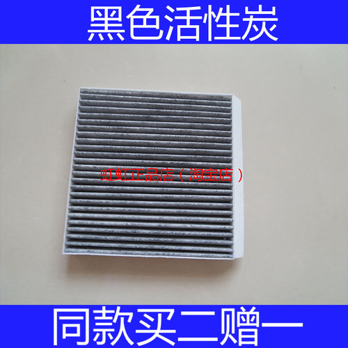 适配长安新老款CS15EV欧尚科赛3跨越星V7/V5空调滤芯滤清器格网