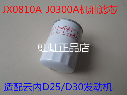 适配江淮云内D19/D25TC/X251313/SC7机滤D25TCI-13224-1机油滤芯