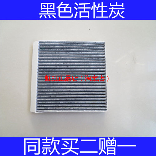 适配中国重汽VGV U75/U75PULS/VX7 2.0/1.5T空调滤芯滤清器冷气格