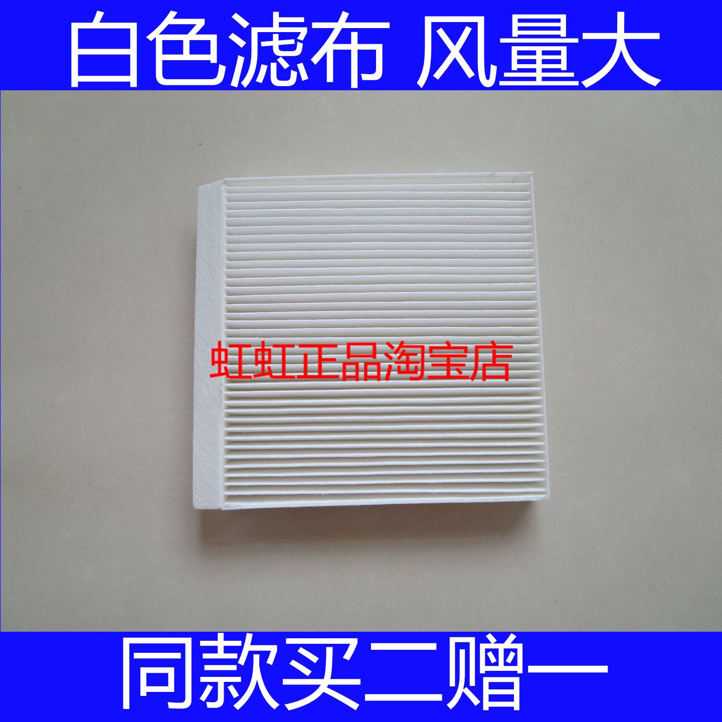 适配荣威17-23款EI5/I6 MAX EV飞凡R ER6新能源空调滤芯滤清器格