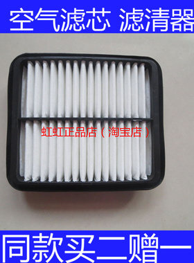 适配一汽佳宝AV6/T50/T51/T57空气滤芯滤清器空滤格发动机配件