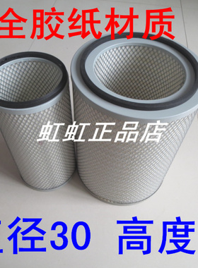 SK3040精品全胶材质适配上柴6135/宇通客车空气滤芯直径30*高度40