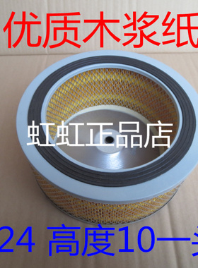 适配KL2410空气滤芯(铁盖封底一头通)K2410空气滤清器K2410空滤