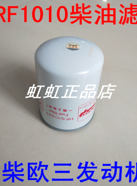 4102H.15.110 R60S-PHC-C 适配朝柴电喷 CX1012 CRF1010 柴油滤芯