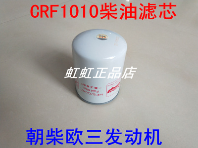 4102H.15.110 R60S-PHC-C 适配朝柴电喷 CX1012 CRF1010 柴油滤芯