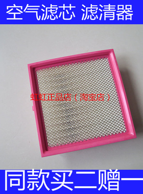 适配长安新豹T3/T5空气滤芯跨越王X3 X1/星V5神骐T10 F30滤清器格