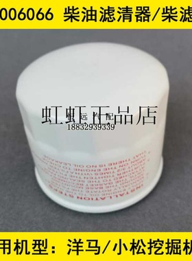 FF5087 P550048适配小松挖掘机柴滤洋马YM119000-55600柴油滤芯