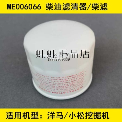 FF5087 P550048适配小松挖掘机柴滤洋马YM119000-55600柴油滤芯