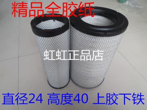 适配装载机空气滤清器