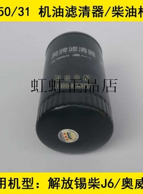 1012010-36DF适配CA6DL2-33解放J6/新大威/悍威机油滤芯LF16294