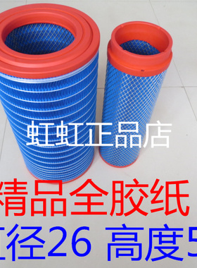 YK2650U适配新疆牧神4YZB-5空气滤芯(5行自走式玉米收获机)配件