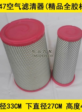 K3347PU精品全胶材质适配新款欧曼GTL400 460空气滤芯(锥形专用)