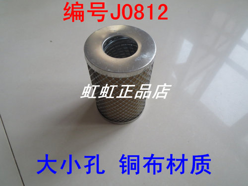 J0812A(大小孔)铜布材质适配锡柴解放奥威 J6方向机油壶机油滤芯