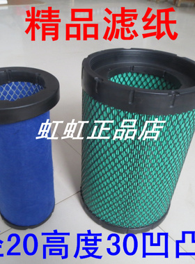 K2030PU平凹口精品系列适配重汽豪沃轻卡空气滤芯LG9704190447/1