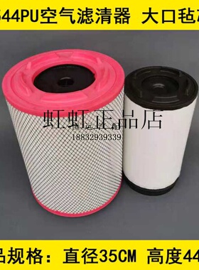 K3544PU木浆材质适配JAC江淮格尔发A5W空气滤清器(专用大口内芯)