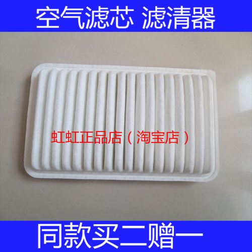 适配雷克萨斯ES300/ES330/RX300/RX330/RX350空气滤芯滤清器空滤