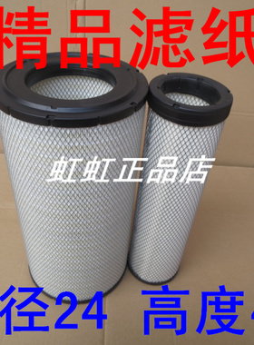 K2446PU(精品材质 )适配现代R215-9挖掘机空气滤芯(尺寸：24*46)