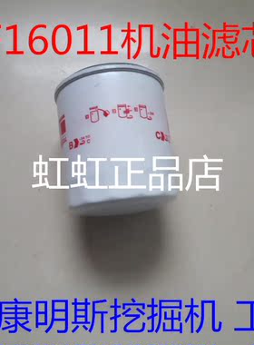 140517050适配LF3874 P502016 201-55370机油滤清器连接3/4-16